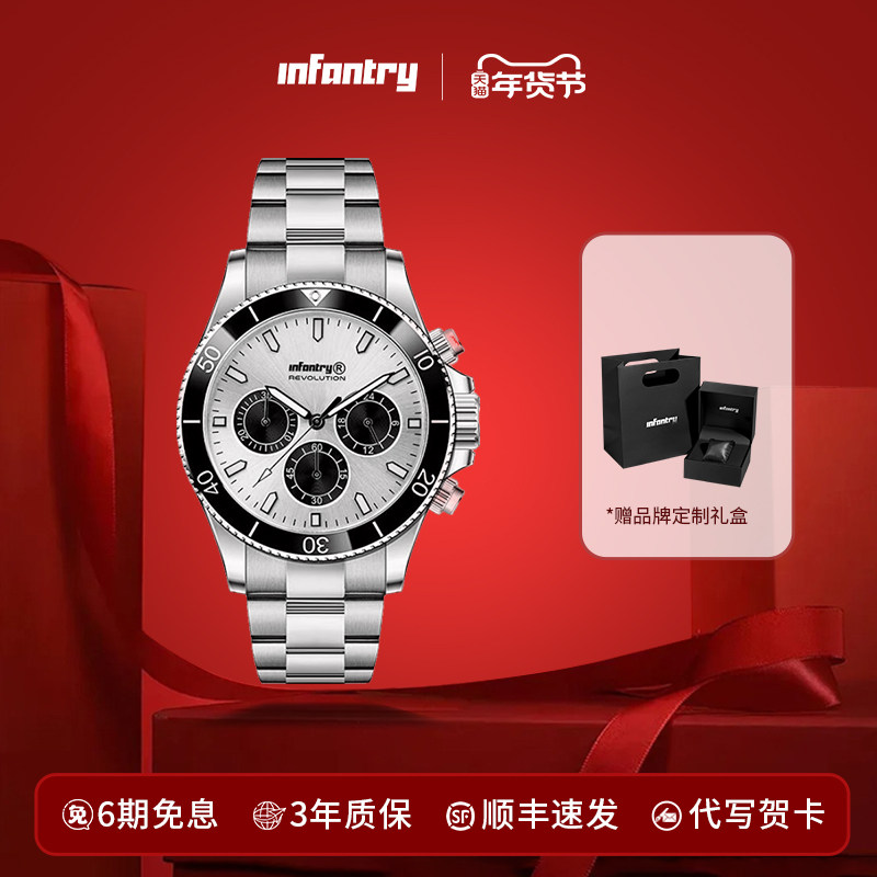 INFANTRY鹰轰鹰眼系列手表男款时尚百搭石英机芯精钢表带生日礼物