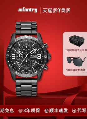 Infantry鹰轰飞跃者三眼多功能计时石英机芯防水男士手表七夕礼物