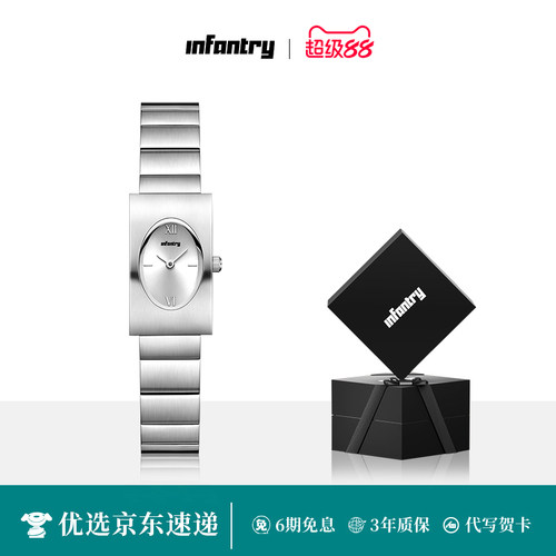 Infantry悦已系列小魔镜时尚女表