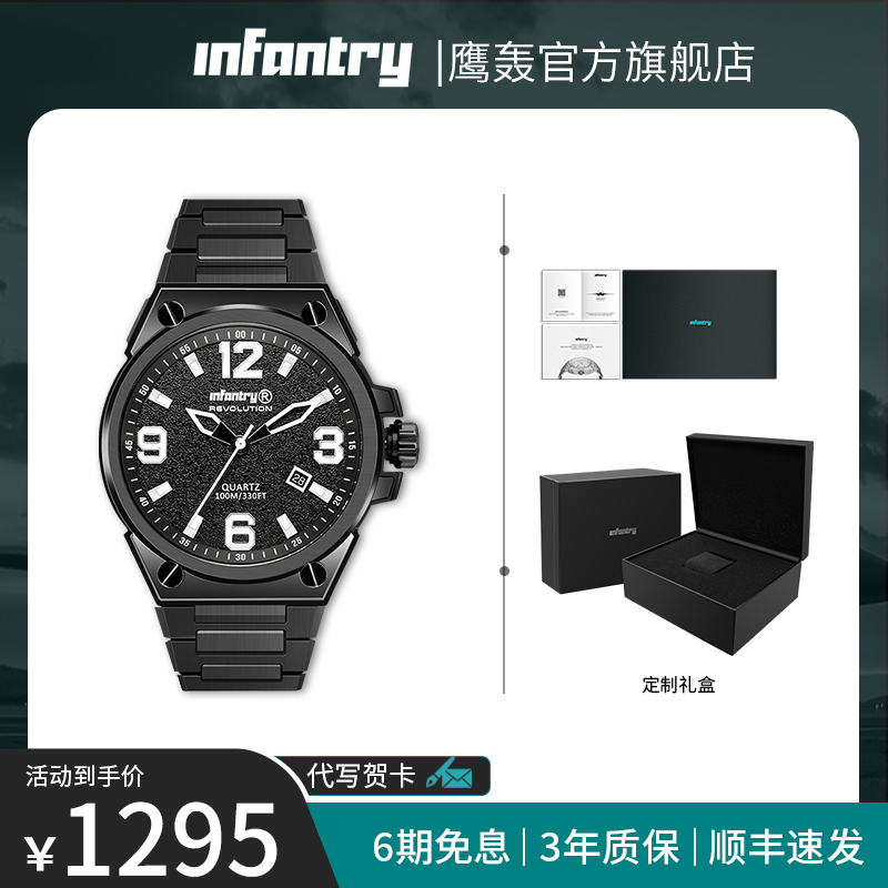 经典系列时尚手表infantry夜光