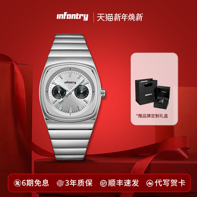 INFANTRY鹰轰好望角手表男款时尚百搭不锈钢表带防水男表生日礼物