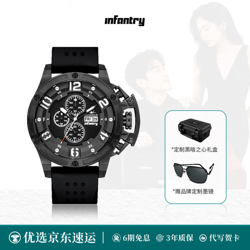 infantry/鹰轰时尚个性手表男表