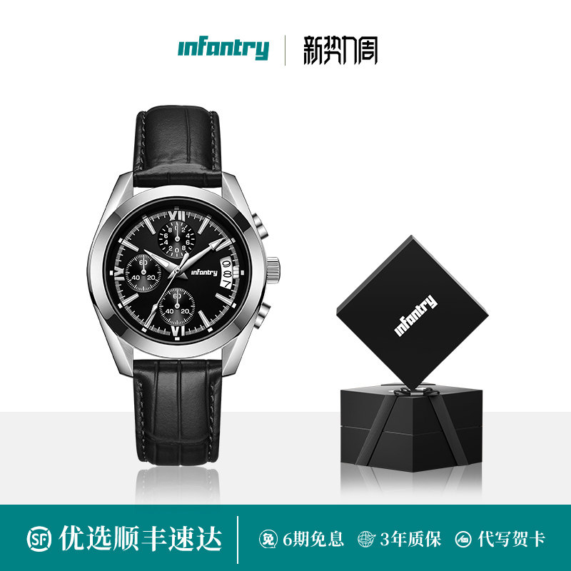 Infantry鹰轰黑骑士手表男款时尚百搭防水皮带石英男表生日礼物