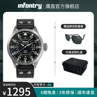 男士 手表生日禮物 表時尚 Infantry鷹轟飛行員系列探索者機械男款