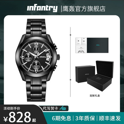 Infantry鹰轰黑骑士男款时尚防水钢带商务石英男士手表生日礼物