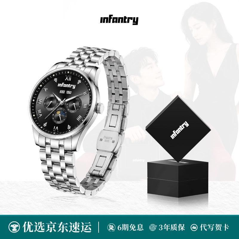 Infantry鹰轰山河手表图片