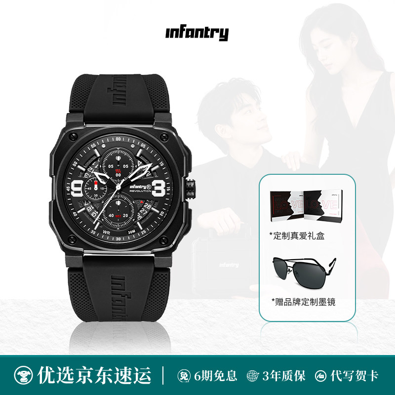 infantry鹰轰领航者手表图片