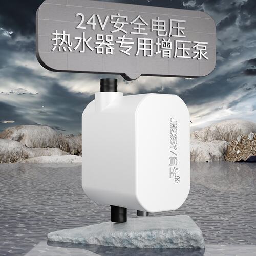 家用自来水增压泵全自动耐高温