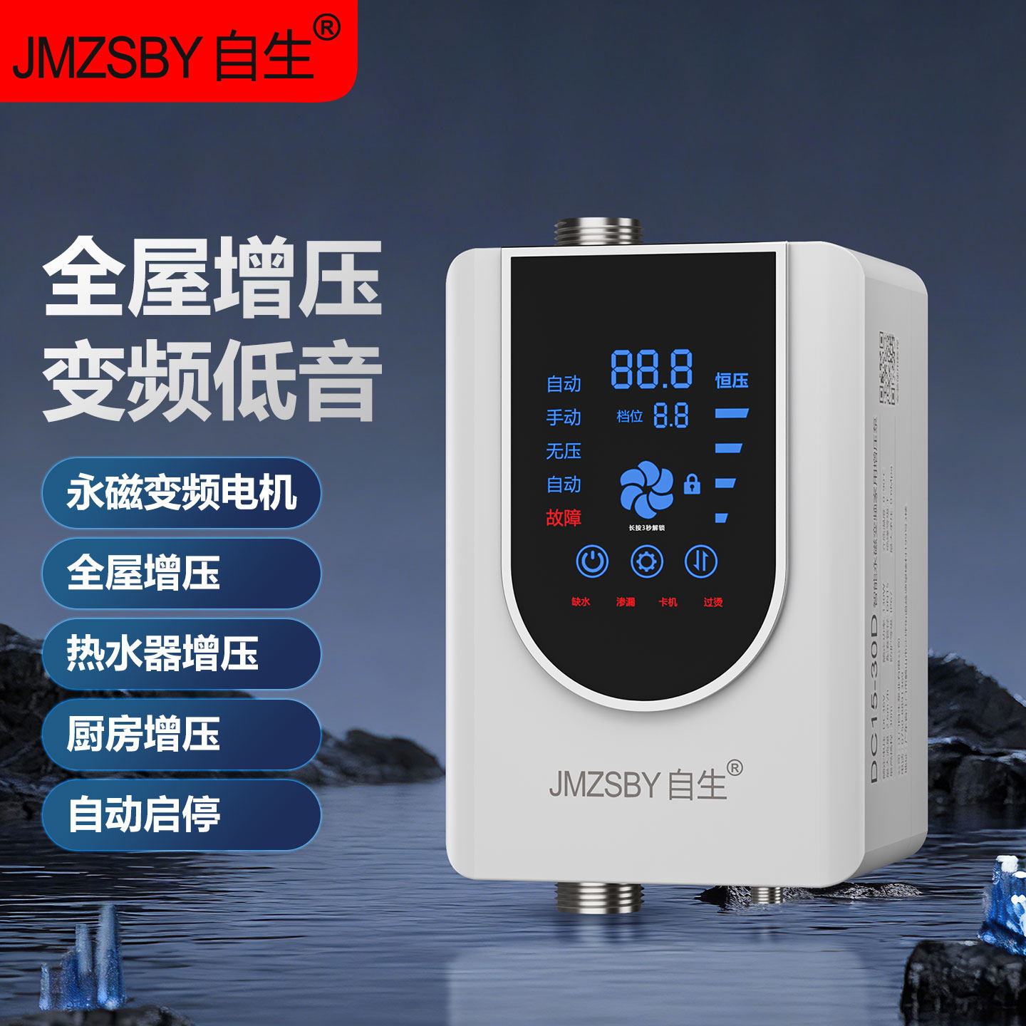 自生热水器增压泵家用全自动低音全屋自来水花洒变频增压泵免打孔