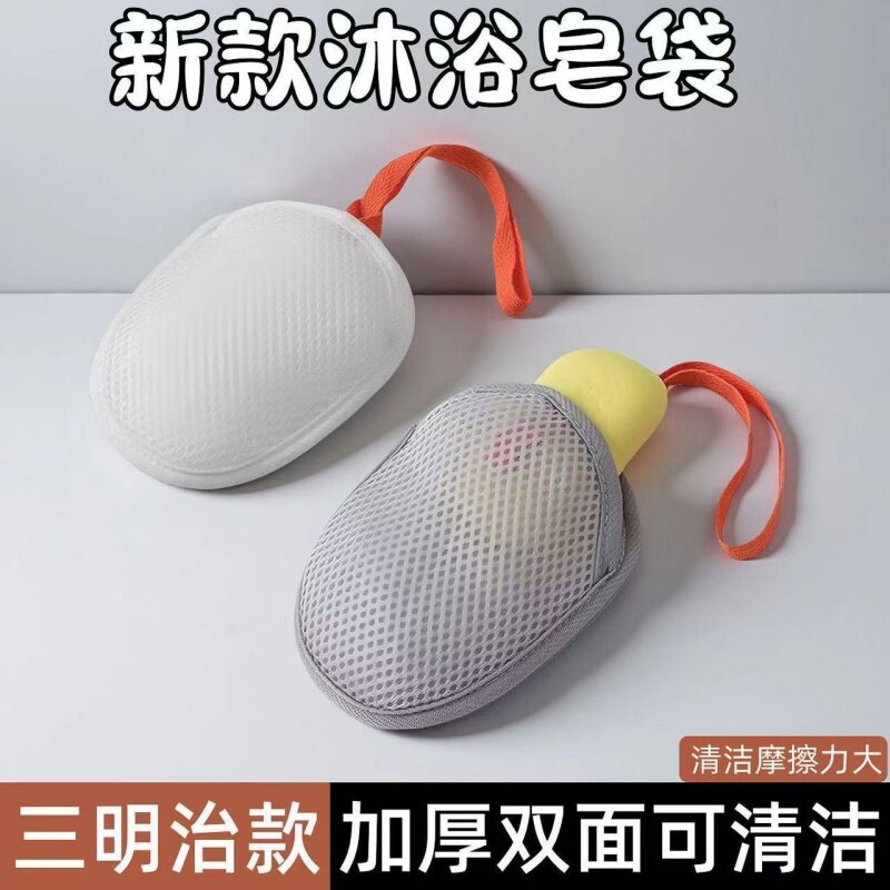 洗澡泡沫球起泡网双层加厚洗面奶沐浴香皂专用网袋收纳清洁沐浴球