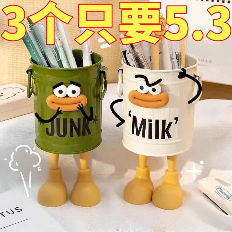 ins高颜值卡通个性笔筒