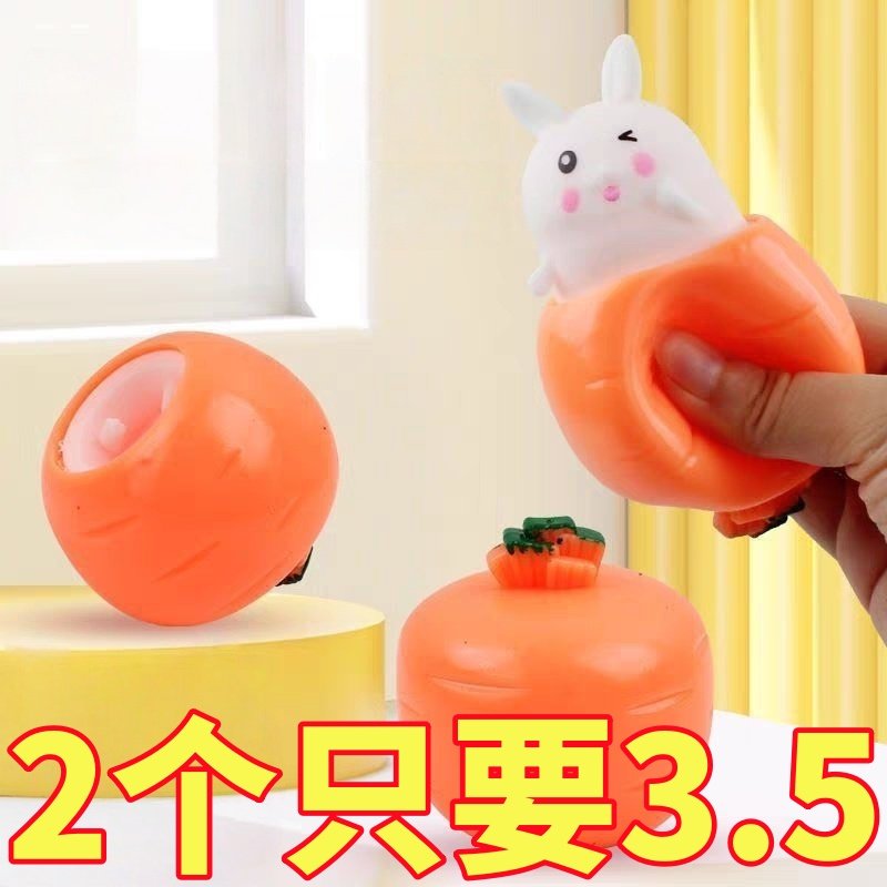 新款胡萝卜小兔子挤压捏捏乐口袋小动物创意发泄神器解压整蛊玩具,玩具/童车/益智/积木/模型,捏捏乐/按按乐,淘宝优惠券,粉丝福利购,淘宝优惠卷