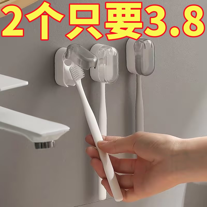 防尘带盖牙刷架卫生间免打孔