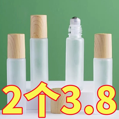 木纹滚珠香水分装瓶玻璃10ml便携式小样唇油走珠器高档精油空瓶