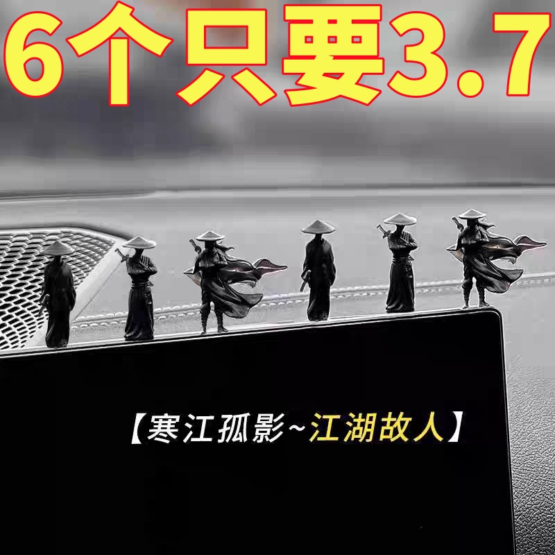 车内饰品摆件汽车装饰男网红