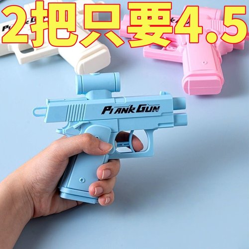 搞怪反向喷水枪儿童玩具