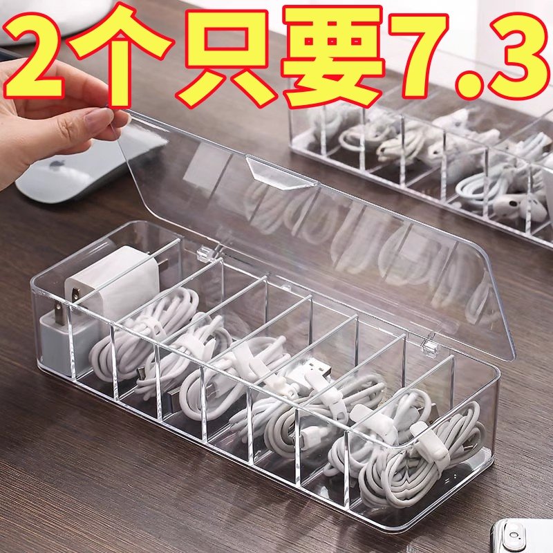 数据线家用收纳盒电源充电线充电器整理神器手机桌面理线器线盒集