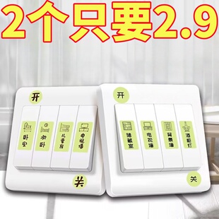 夜光灯开关贴纸标识贴插座面板提示贴家用开关装饰墙贴个性创意