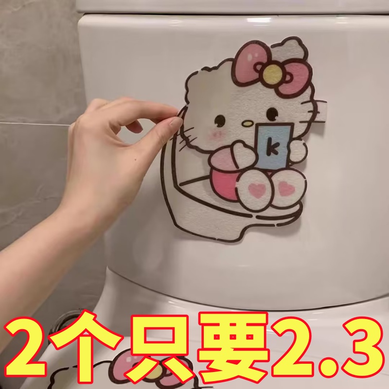 卡通可爱马桶除臭贴防水香薰片