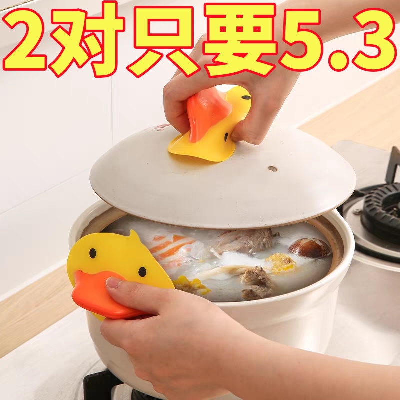 小黄鸭隔热手套加厚防滑厨房