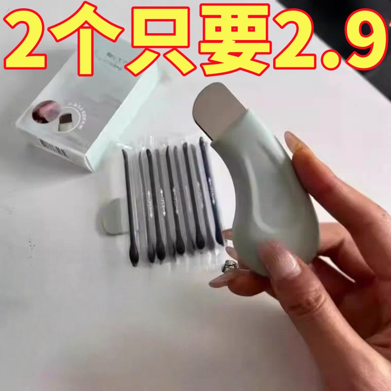 黑头铲刮黑头神器手动