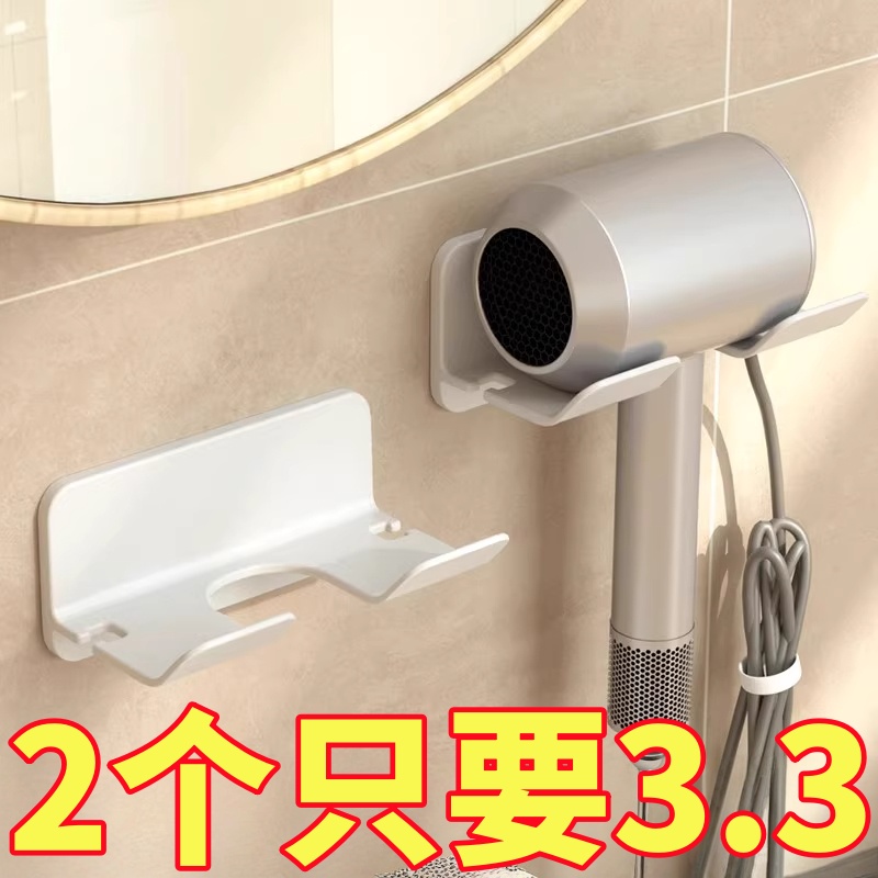 吹风机置物架免打孔卫生间壁挂式