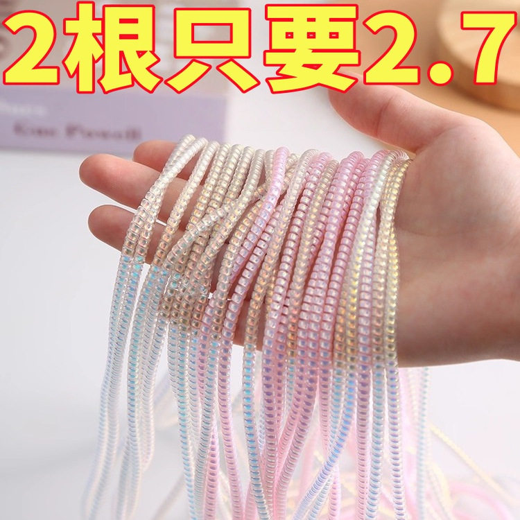 手机充电器头数据线保护绳保护套缠绕线数据线防折断苹果缠绕绳