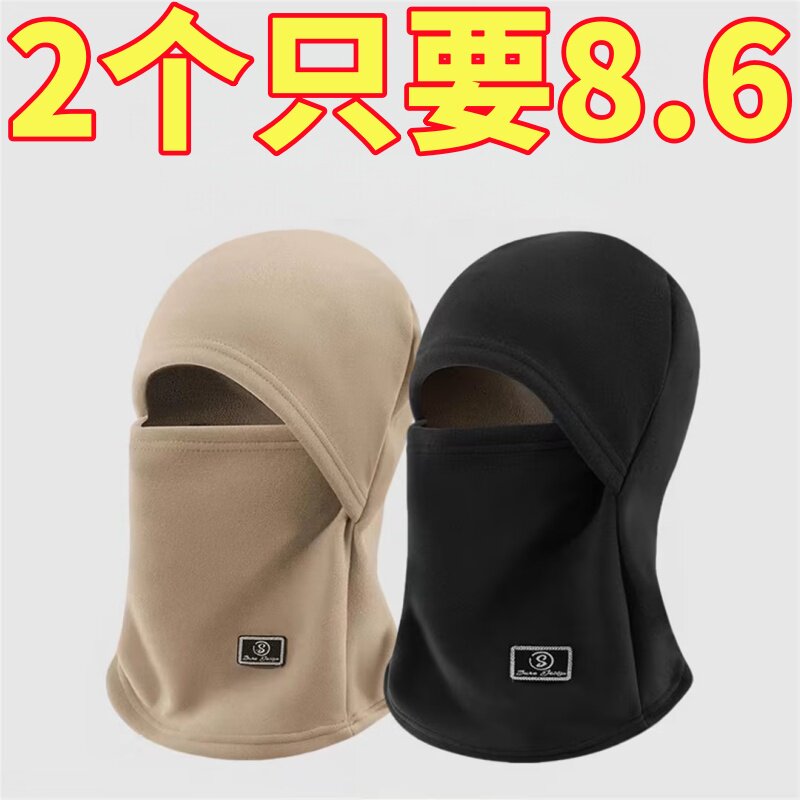 骑车帽子秋冬季防风防寒面罩保暖围脖护脸耳朵防冻护骑行保暖头套