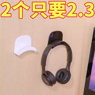 免打孔电脑耳机支架头戴式耳机挂钩耳麦收纳挂钩学生宿舍粘贴壁挂