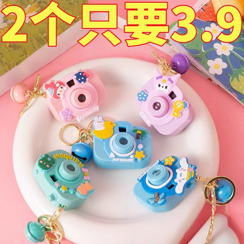 创意可爱儿童卡通投影照相机钥匙扣挂件学生班级奖品幼儿园小礼品