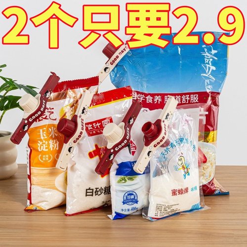 多巴胺厨房密封夹子防潮封口夹