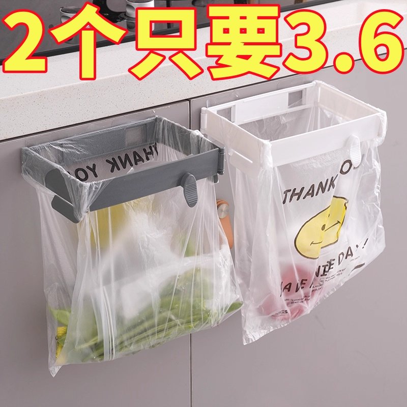 日本可折叠垃圾桶家用橱柜门壁挂式塑料袋挂架厨房收纳垃圾袋支架