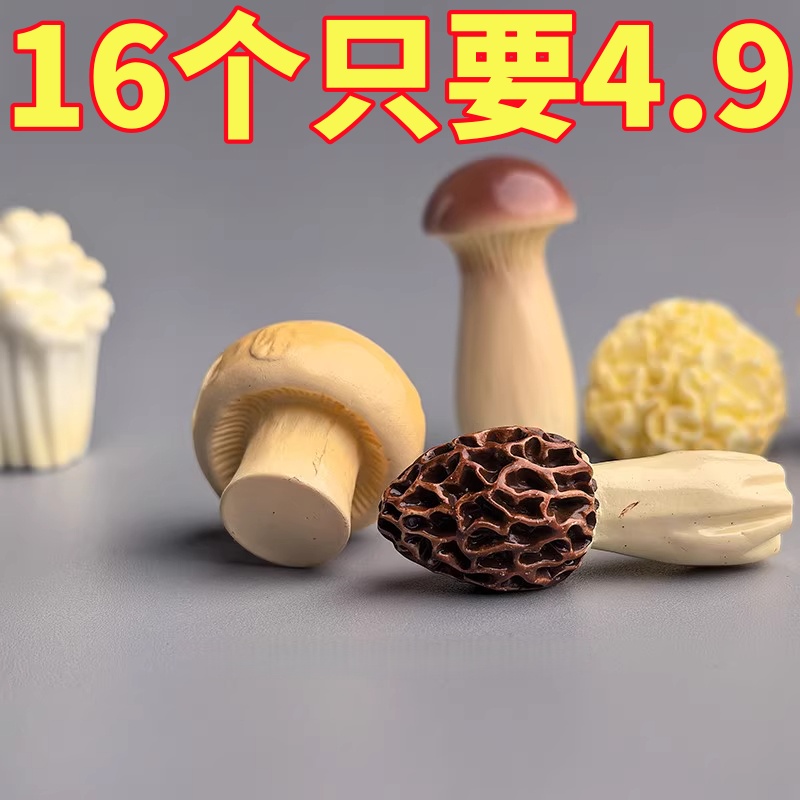 迷你小蘑菇仿真食玩菌菇