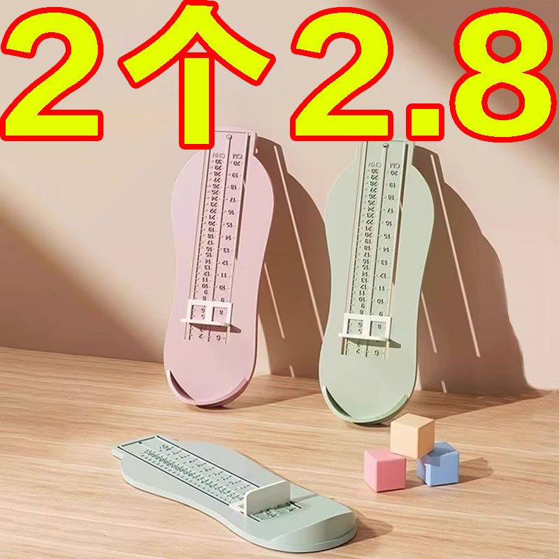 宝宝量脚器儿童精准脚长测量器婴儿鞋码测量尺量鞋器专用小孩家用