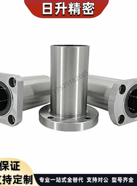 方法兰 LHFSW6 8 10 12 13 16 20 25 30 35 40 50 直线轴承双衬型