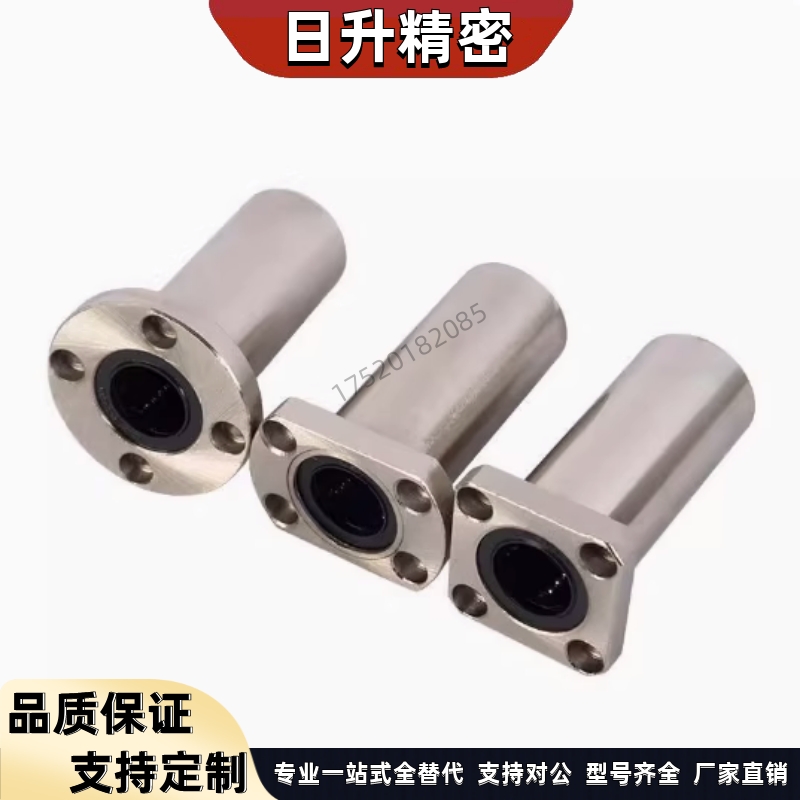 带法兰直线轴承 C-LHFR5/6/8/10/12/13/16/20/25/30/35/40/50