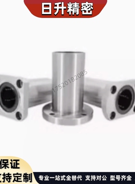 中型法兰直线轴承LMF01/02/11/21-d6/d8/d10/d12/d16/d20/d25/d30