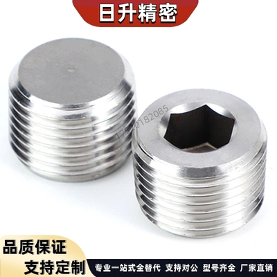 MSWTS/MSWTSK-J/S/1/2/3/4/6/8不锈钢喉塞 锥型沉头螺塞