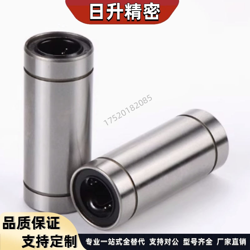 美亚特直线轴承LM3 4 5 6 8 10 12 16 20 25 30 40UU AUU GA