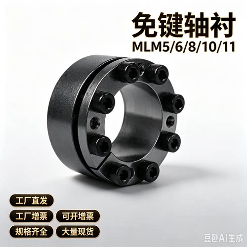 免键轴衬MLM5/6/8/10/11/12/14/15/16/17/18/19/20/22/24/32MLMB