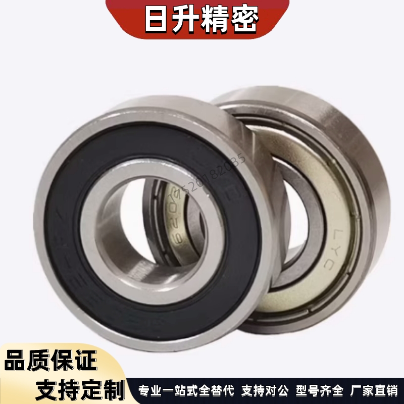 微型小径滚珠轴承C-B636ZZ B638ZZ B695ZZ B696ZZ B698ZZ B602ZZ