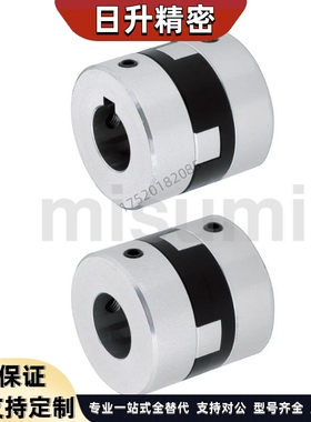 米思米同款MFJ70/MFJC55/MFJCWK44-14-15-16-18-20-22MFJWK联轴器
