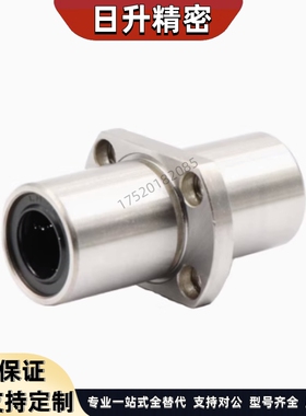 加长镀镍中间扁法兰8直线轴承LMHC10 12 16 20 25 30 35 40 50LUU