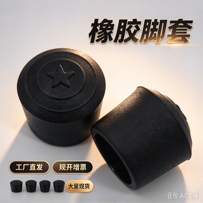 桌椅脚套腿套腿垫椅子保护套垫静音加厚耐磨凳子板凳腿垫橡胶脚套