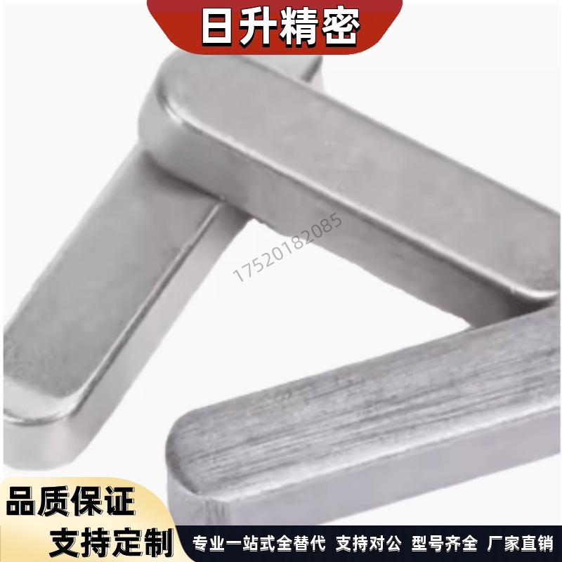 平键螺纹拆卸型替代米斯米