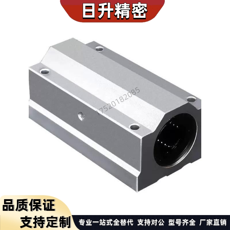 加长箱式直线滑块轴承SCS8 10 12 13 16 20 25 30 35 40 50 60LUU