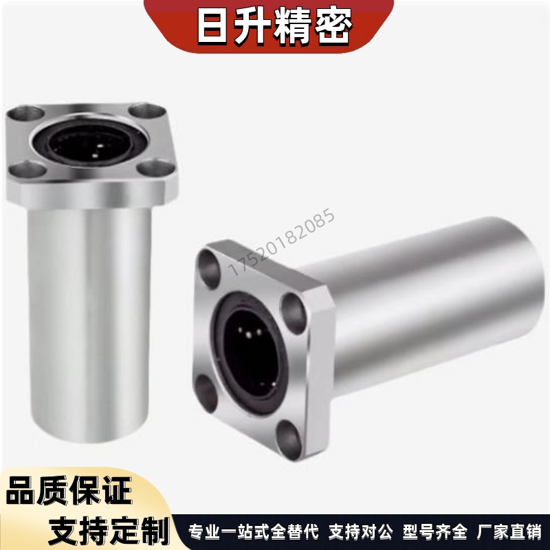 LHFSW/LHFSWM6 8 10 12 16 20 25 30至50 方法兰型直线轴承双衬型