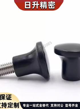 HAQ07 HAQ03-M5/M6/M8-D17/D21/D25/D33 蘑菇头把手 小型旋钮