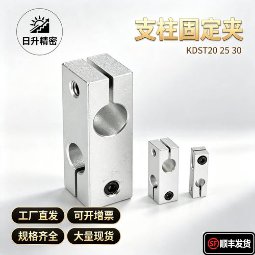 替代米斯米支柱固定夹 KDST20 25 30 底座用支架 CLSB20 25 30 40