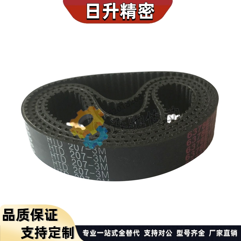 同步带HTD3M348/351/354/357/360/363/366/369/372/375/378齿型带